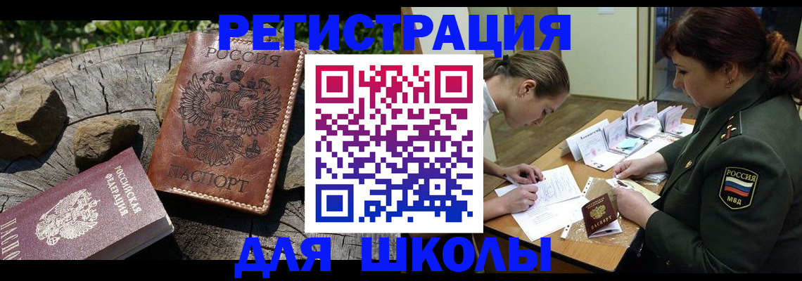 временная регистрация в квартире в Инзе