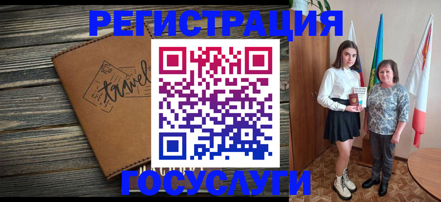 прописка иностранных граждан в Инзе