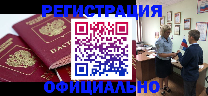 прописка для школы в Инзе