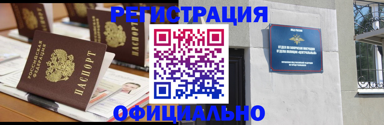 где прописаться в Инзе