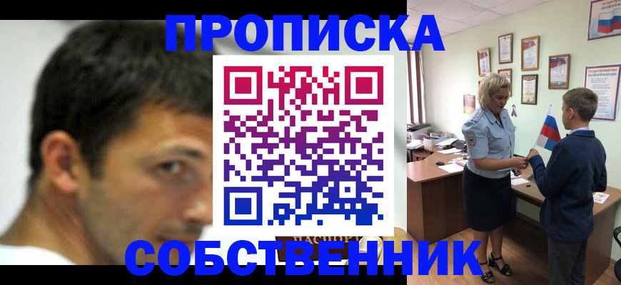 регистрация в Инзе