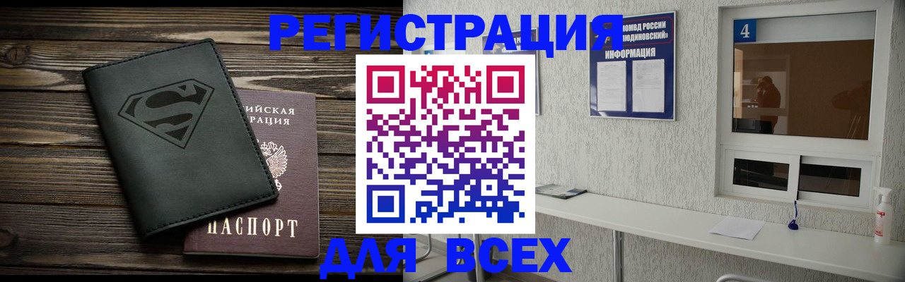 прописка для школы в Инзе