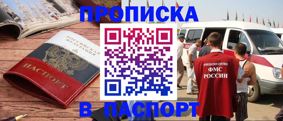 регистрация в Инзе